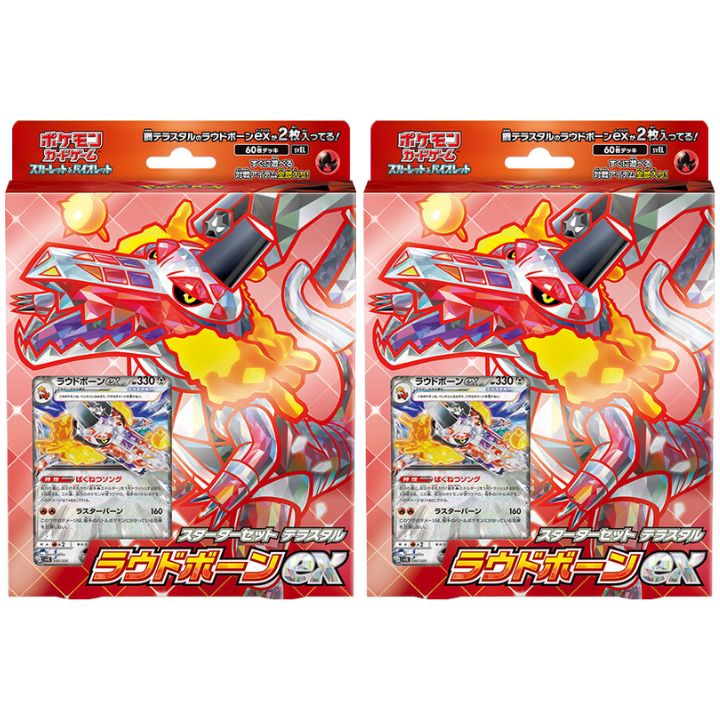 ポケモンカード 黒炎の支配者&ミュウツーex&ラウドボーンex 4点セット ポケモンカード 黒炎の支配者&ミュウツーex&ラウドボーンex 4点