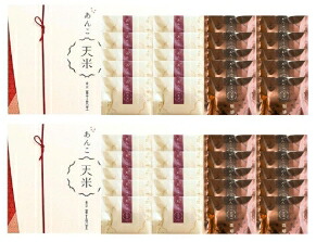 2個セット 送料無料【珈琲セット・20袋入】富士見堂 Fujimido 『あんこ天米 コーヒー セット 20袋入り』 定番 東京土産 手土産 お供え物 お菓子 銘菓 お中元|パンダ物産