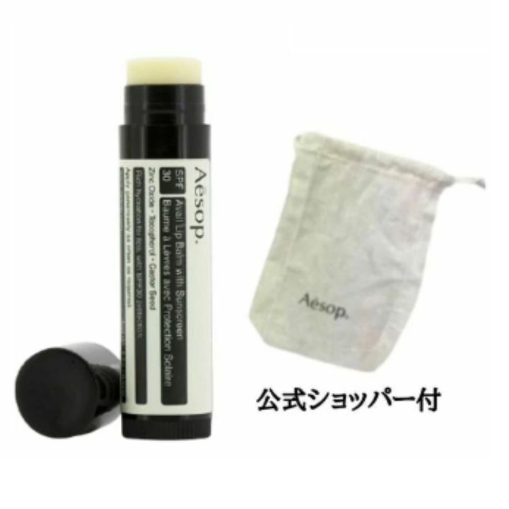 ♡Aesop ボディクリーム　リップクリーム♡ smile-giftshop_aesop10
