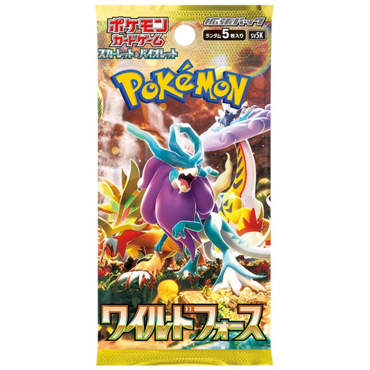 サイバージャッジ、ワイルドフォース　各1箱　新品未開封　ぺりぺりつき ポケモンカード サイバージャッジ ワイルドフォース 各1box