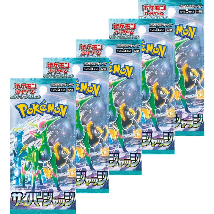 楽天市場】【ポケモンカードサイバージャッジ・30パック・ばら売り