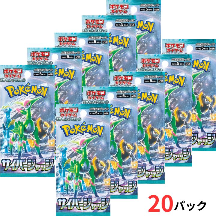 楽天市場】【ポケモンカードサイバージャッジ・1パック・ばら