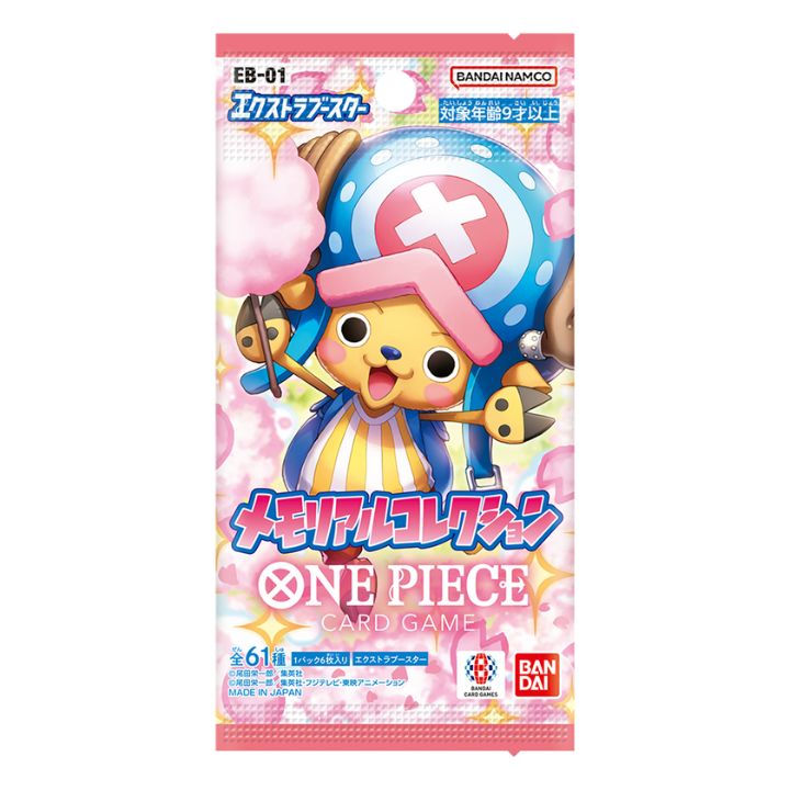 楽天市場】ONE PIECEカードゲーム エクストラブースター