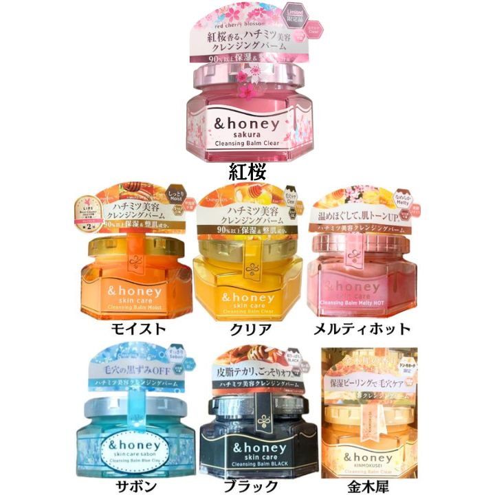 楽天市場】選択【クレンジングバーム】&honey（アンドハニー