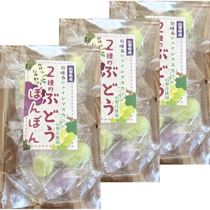 2種のぶどうぼんぼん 10個 まとめ売り 菓子