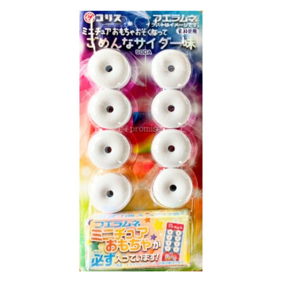 ごめんなサイダー　フエラムネミニチュア　21種35個セット フエラムネ ミニチュア 22種 ごめんなサイダー味コンプリート