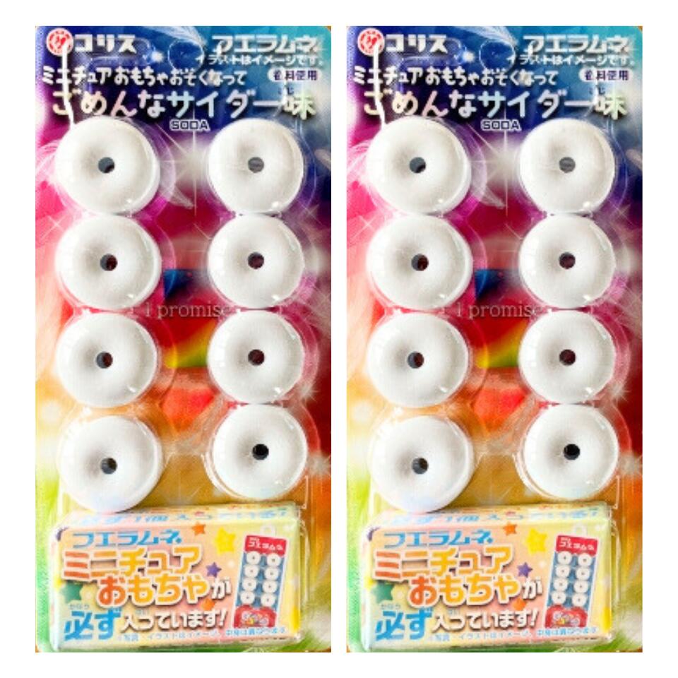 楽天市場】5個セット フエラムネ ごめんなサイダー味 ミニチュア