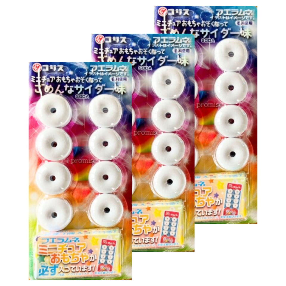 楽天市場】5個セット フエラムネ ごめんなサイダー味 ミニチュア付き