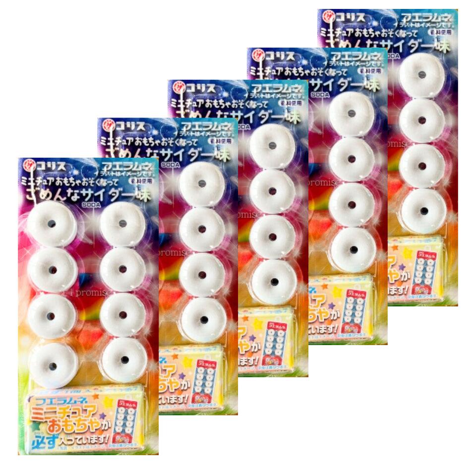 フエラムネ　ミニチュア　8個セット フエラムネ ミニチュア 8個セット！ - メルカリ