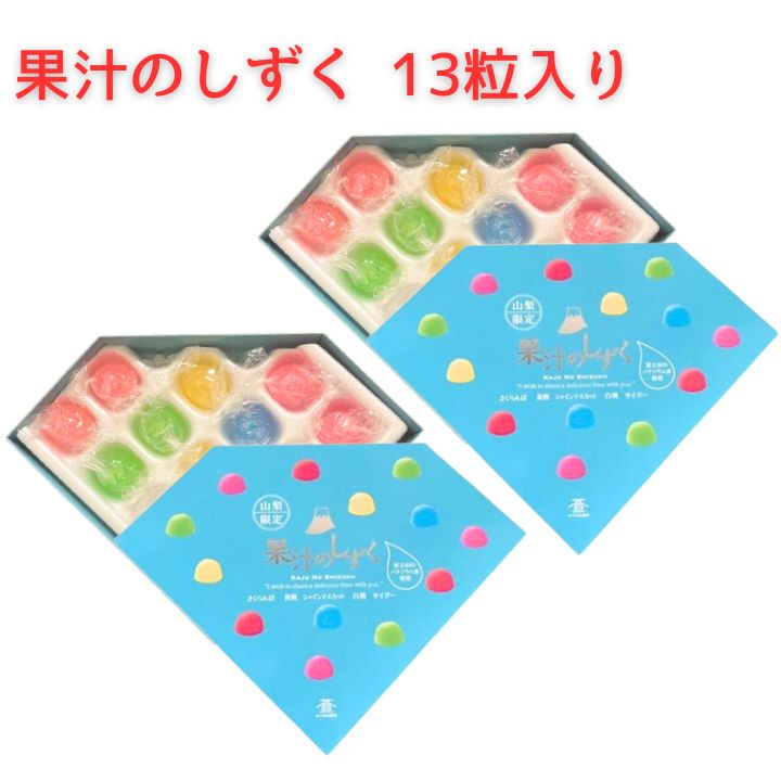 果汁のしずく  20箱  山梨限定　最終値下げ　1名様限定 果汁のしずく 20箱 山梨限定 最終値下げ 1名様限定 食品