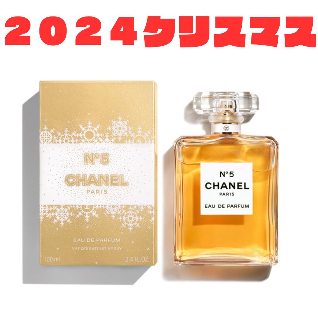 新品未使用 ♡シャネル No.5 オードゥ パルファム スノウ 特別限定品 ♡ 新品未使用 ♡シャネル No.5 オードゥ パルファム スノウ 特別