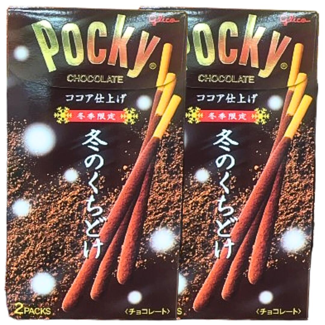 楽天市場】2個セット・送料無料【冬のくちどけポッキー】江崎グリコ 2