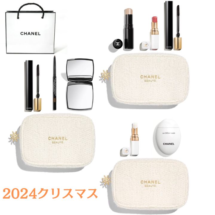 【限定チャーム付き・未使用品】CHANEL 2024トータル ルック セット 限定チャーム付き・未使用品】CHANEL 2024トータル ルック セット