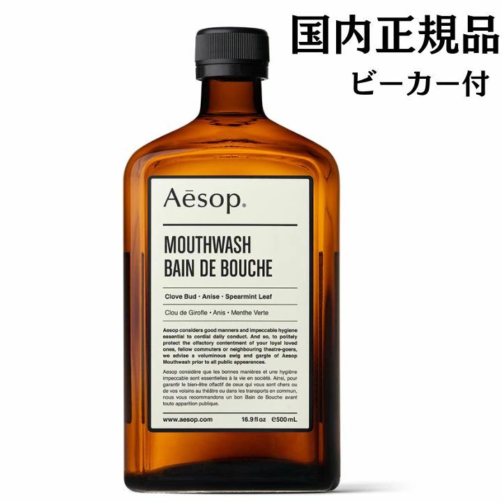Aesop マウスウォッシュ & ハンドウォッシュ セット 楽天市場】イソップ ギフトセット インダストリアス