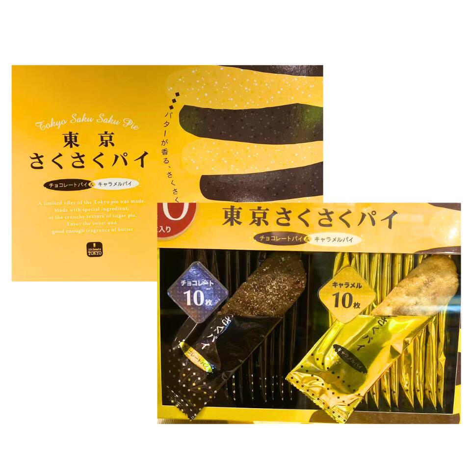 【楽天市場】送料無料【 東京さくさくパイ • 20枚入り 】 TOKYO ORAIKAN 東京往来館 『 東京さくさくパイ 20枚入り ...