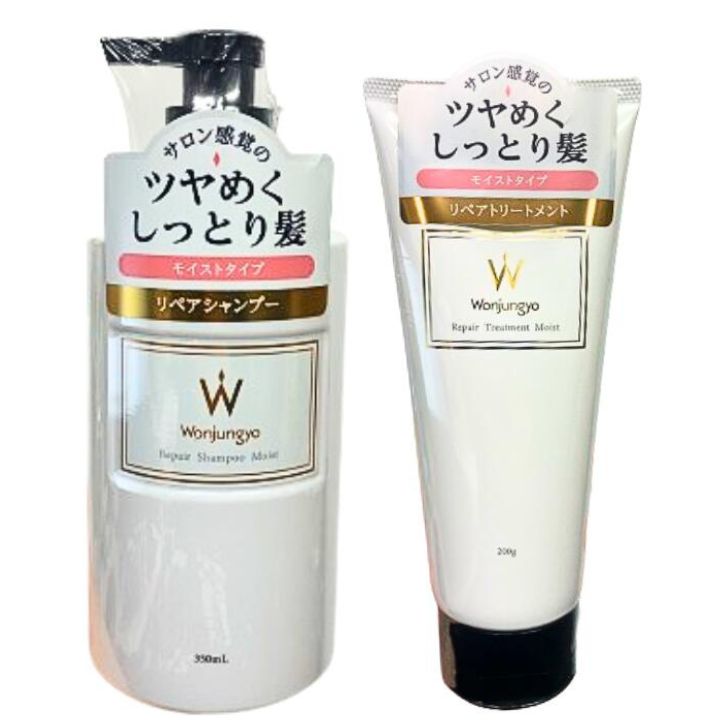 楽天市場】即日発送 2点セット モイスト【シャンプー