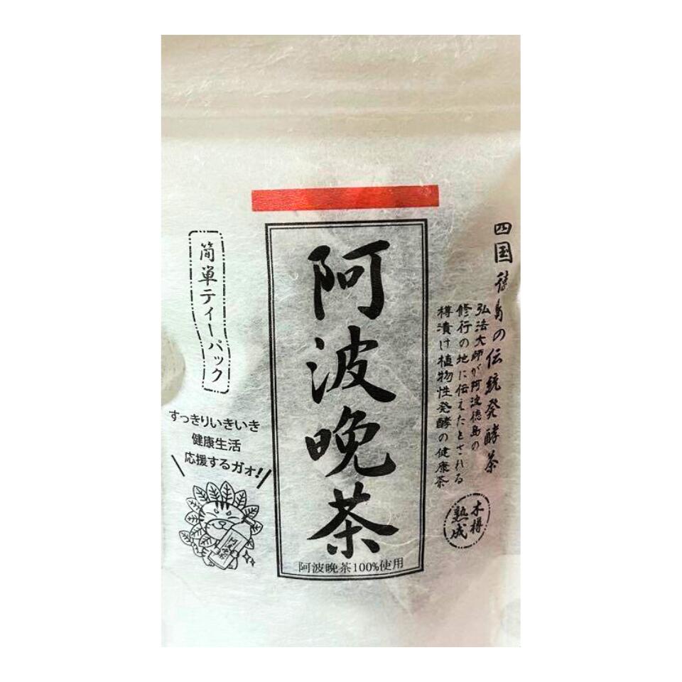 楽天市場】阿波番茶100g 立石園 徳島 相生特産 後発酵茶 阿波晩