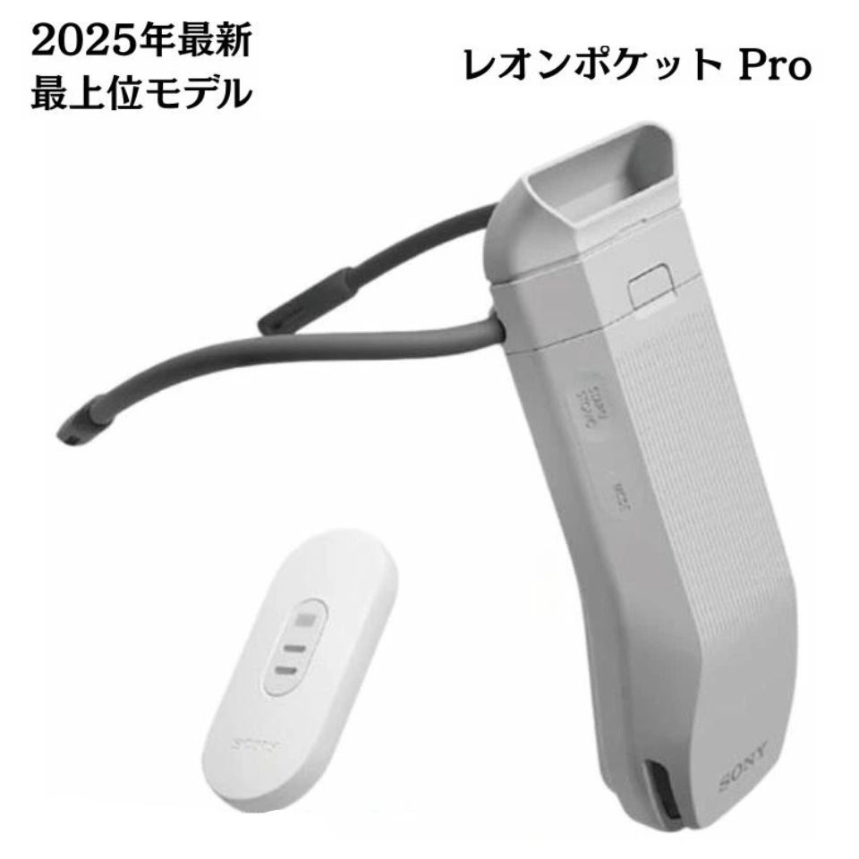 楽天市場】【即納・在庫あり・送料無料】SONY REON POCKET PRO