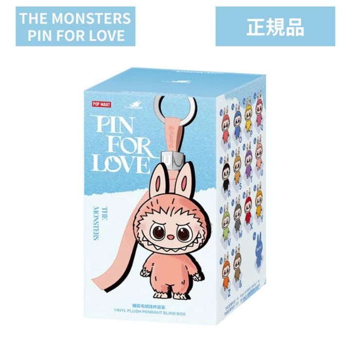 THE MONSTER PIN FOR LOVE ラブブ K ブルー 青 正規品] ラブブ PIN FOR LOVE シリーズ ぬいぐるみ [黄] ポップ