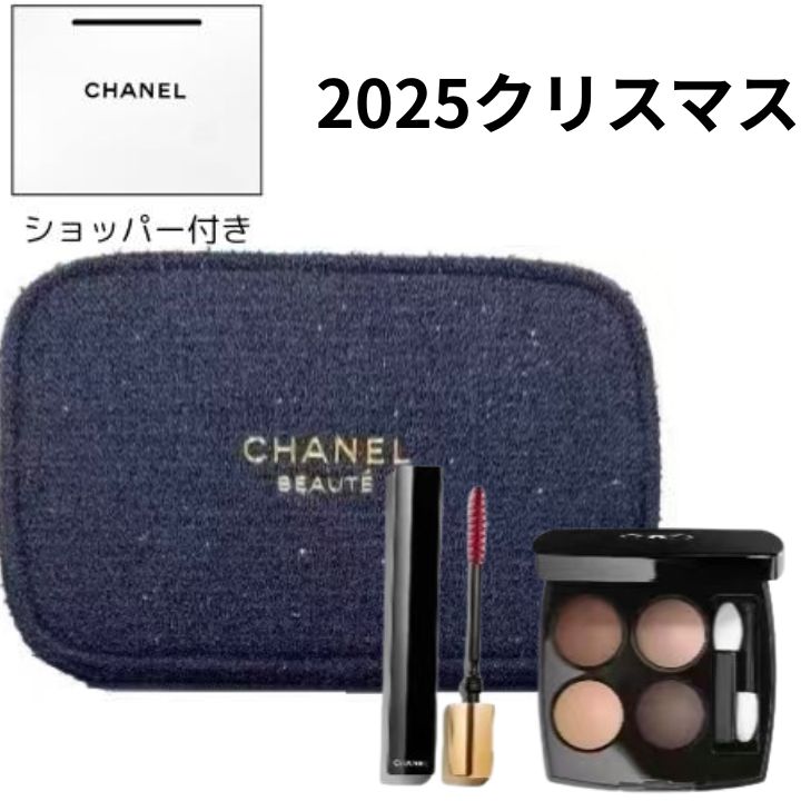 シャネル　トータル　ルック セット　ラッピングセット　ショッパー　チャーム付き シャネル トータル ルック セット ラッピングセット ショッパー