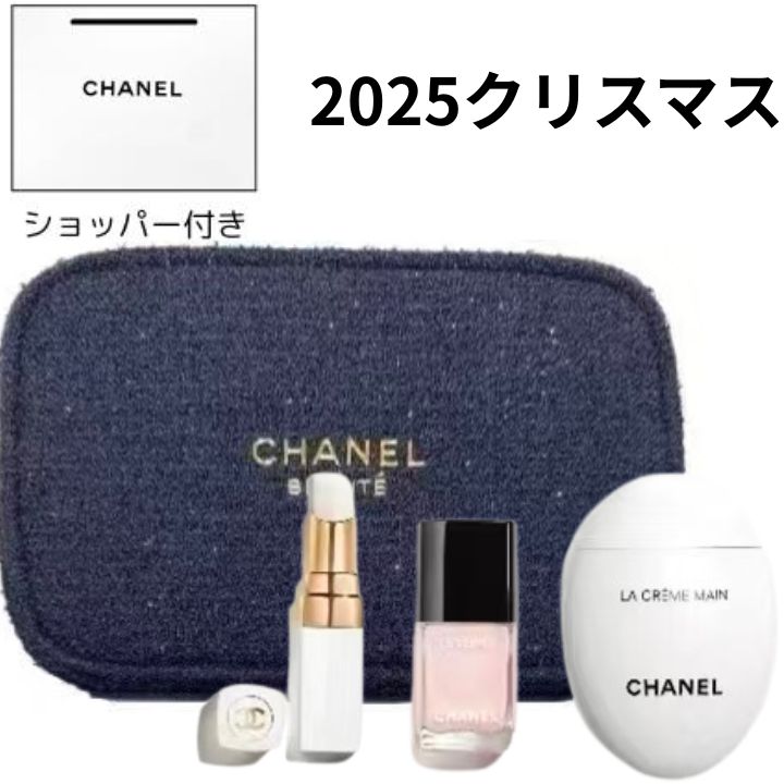 CHANEL トータルルックセット 試してみた】シャネル トータル ルック セット CHANELの人気色