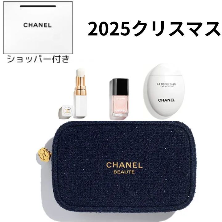 CHANELコスメセットツイードポーチ 海外限定ホリデー ハンドクリーム＆リップ 31hb1qZlZcL._AC_UF350,