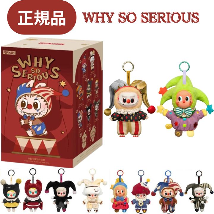 楽天市場】【選択・1ピースorアソートボックス・正規品 保証・ WHY SO