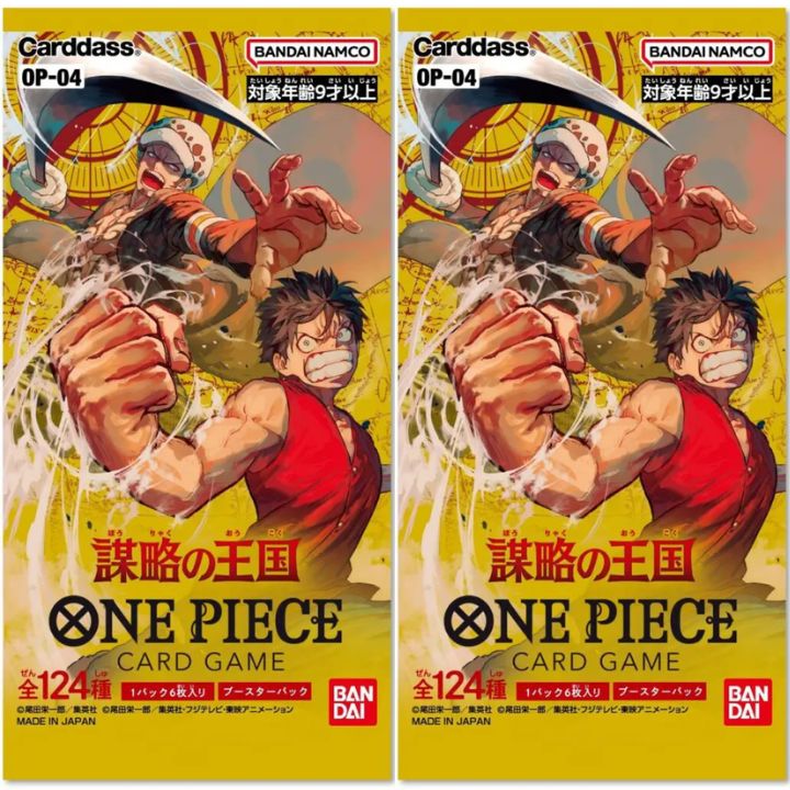 楽天市場】5月27日発売【ばら売り・OP-04・10パック】ONE PIECEカード