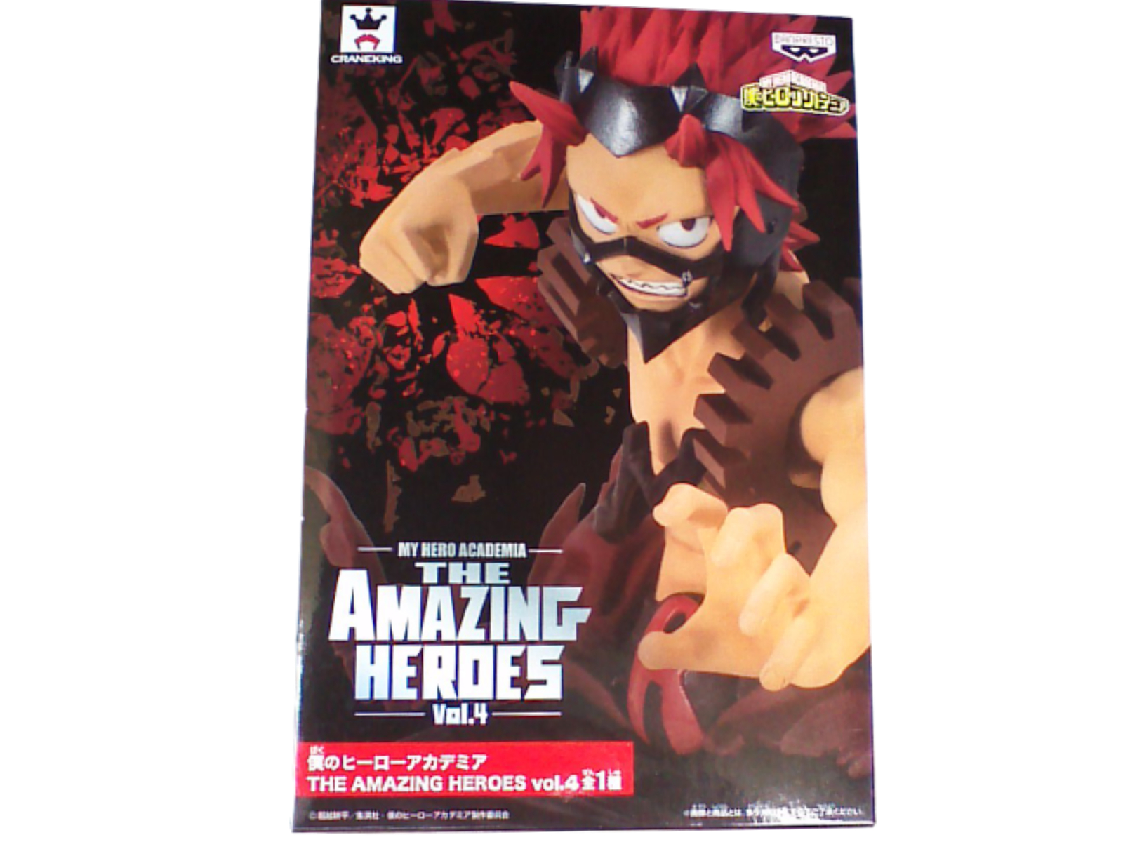 僕のヒーローアカデミア　AMAZING HEROES Vol.4　切島鋭児郎画像