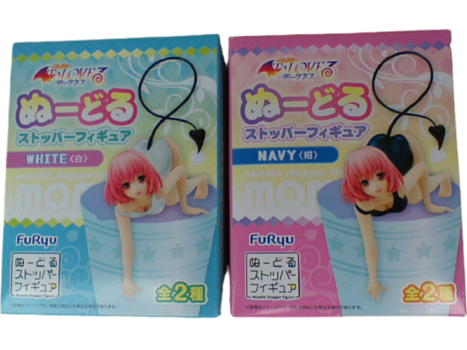 TO LOVEる　ダークネス　ぬーどるストッパーフィギュア　2種セット画像