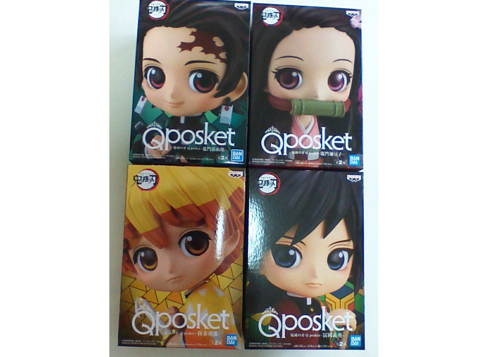 鬼滅の刃 Qposket 炭治郎 禰豆子 善逸 義勇 ノーマルカラー 種 Rvcconst Com
