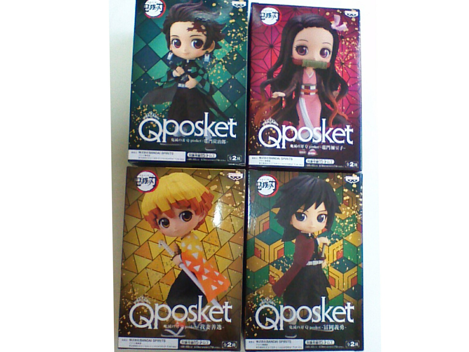 鬼滅の刃 Qposket 炭治郎 禰豆子 善逸 義勇 ノーマルカラー 種 Rvcconst Com