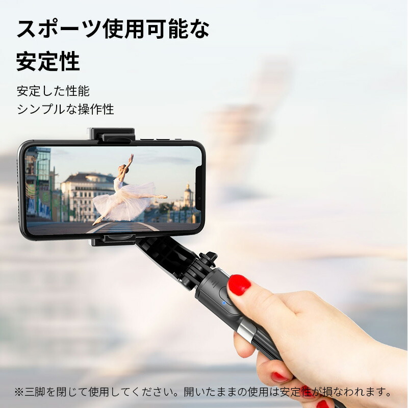 楽天市場 ジンバル スタビライザー 三脚付きセルカ棒 三脚 リモコン付 Bluetooth スマホ三脚 ミニ三脚 シャッター付 スマホ 自分撮り 自撮り 三脚スタンド 三脚付きセルカ棒 無線 伸縮式 折り畳み 多機能 持ち運びに便利 360度回転 Iphone8 Plus X Xs Max Androidズーム