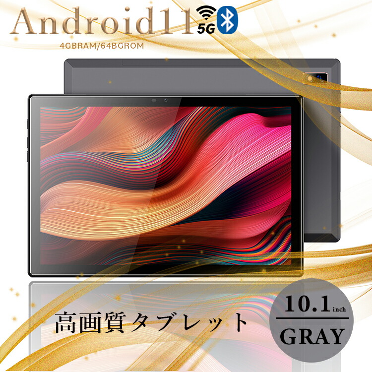 楽天市場】【ポイント最大44倍】【2022最新版】タブレット 10.1