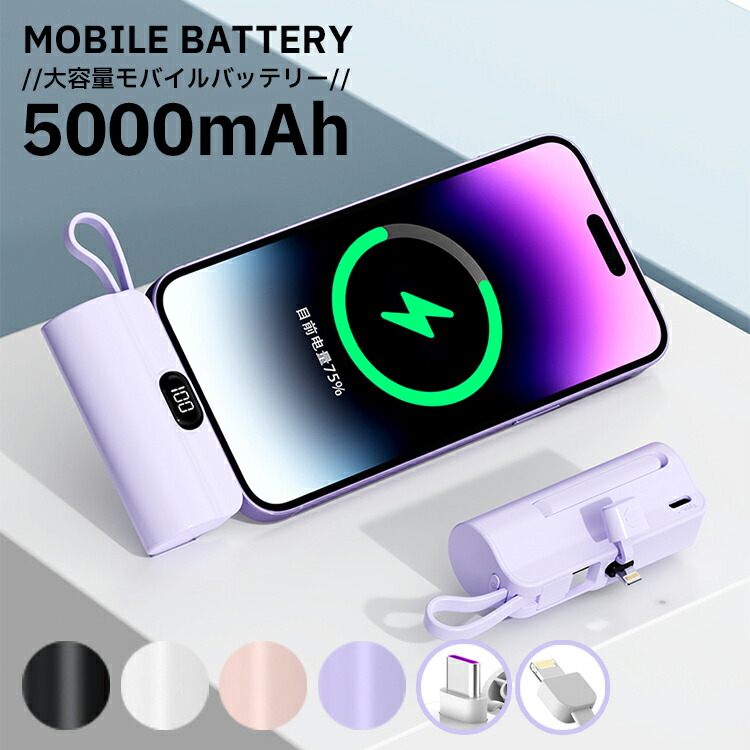 スマホ携帯バッテリー mb21-01.jpg