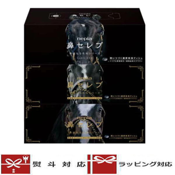 楽天市場】ネピア 鼻セレブティッシュ 華麗なる名馬 コラボパッケージ