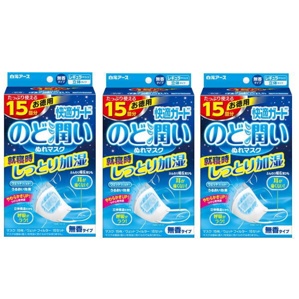 楽天市場】白元アース 快適ガード のど潤いぬれマスク 無香タイプ レギュラー 15回分 10個セット : Ｐ＆Ｈサプライ