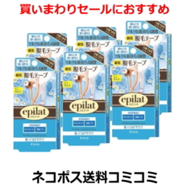 楽天市場 楽天1位 脱毛シート 30組60枚 除毛 ブラジリアンワックス 脱毛テープ メガパック Nszstore 楽天市場店