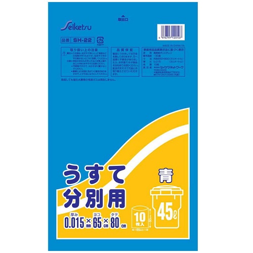 セイケツネットワーク SH-22 うすて篩いに掛ける用 45L 青(青み) 10枚入 x1入れもの(100冊入)