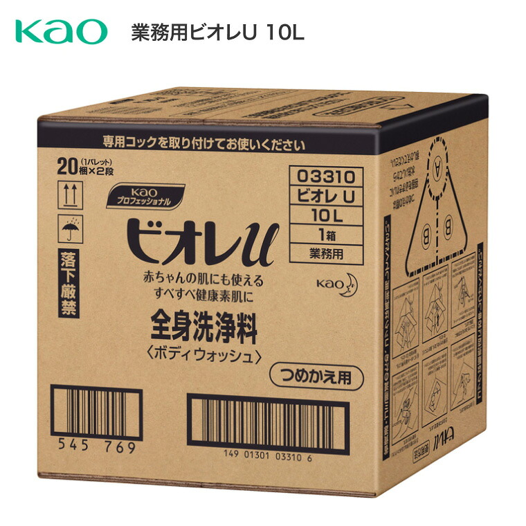 ボディソープ ボディウォッシュ 全身洗浄料 KAO 業務用ビオレU 10L 033109 花王 │ 業務用 大容量 弱酸性 ボディーソープ 石けん 身体洗い 入浴介助 病院 施設 デイサービス 老人ホーム 宿泊施設 ホテル 旅館 赤ちゃん 大人 高齢者 介護 老人 シニア
