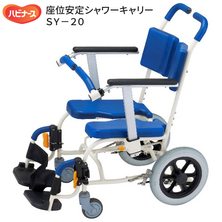 シャワーキャリー 車椅子 入浴用 介護用品 座位安定SY-20 1024079 ピジョンタヒラ │ 車イス 車いす お風呂 バスグッズ 福祉用具 病院 施設 デイサービス 老人ホーム 入浴介助 入浴サポート 老人 お年寄り シニア 高齢