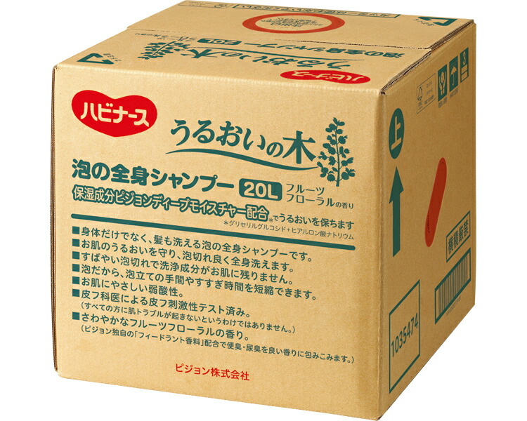 ボディーソープ 業務用 ハビナース うるおいの木 泡の全身シャンプー 20L 1035474 ピジョンタヒラ │ 入浴用品 バスグッズ 大容量 病院 施設 デイサービス 老人ホーム お年寄り 保湿成分配合 介護用品 備蓄 備品 消耗品 日用品 高齢｜介護ＢＯＸ　パンドラ