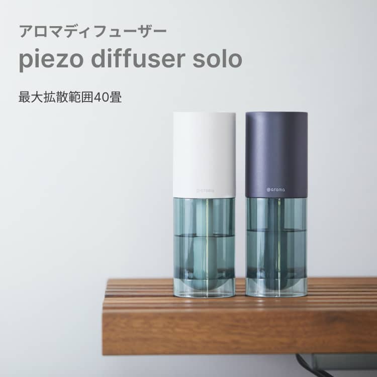 adgjm　　@アロマ　ピエゾ　ディフューザー　ソロ　solo piezo diffuser solo | ＠aroma – MIX life-style