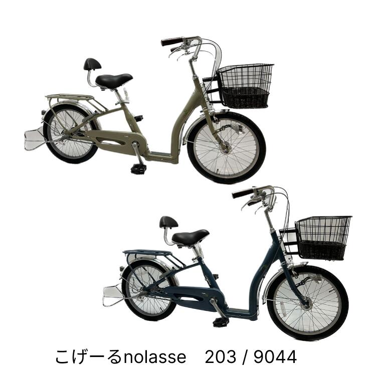 楽天市場】サギサカ 自転車 こげーるNOLASSE 20型 cogelu-9043 マット