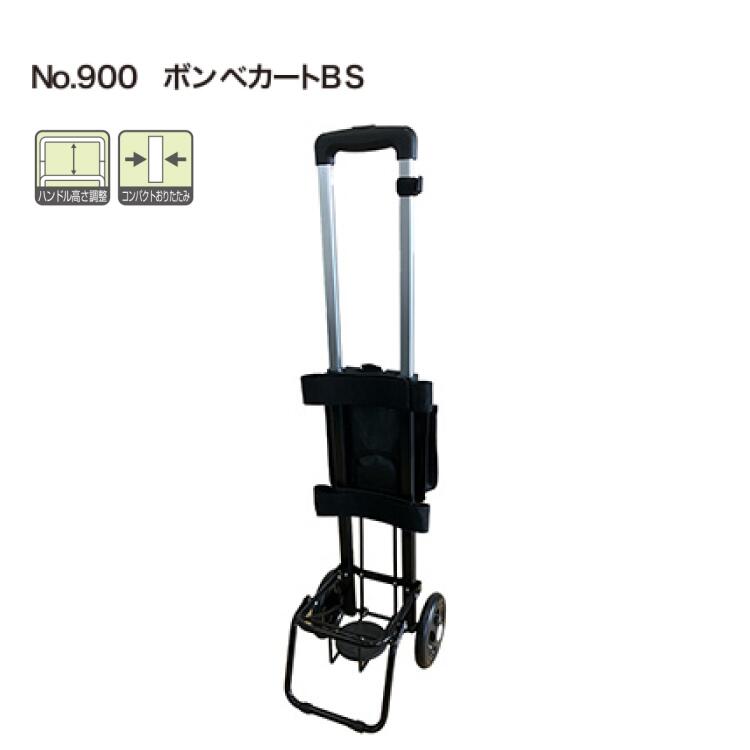 ボンベカートBS No.900 睦三 | ボンベカー 歩行関連 カート 介護 医療 施設