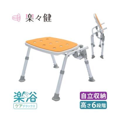 楽々健 楽浴 ライト オレンジ 幅49×奥行47×高さ35~45cm rk-05004-or 楽々健 | 背なし 肘掛け無 自立収納 6段階調整 完成品 組み立て不要 軽量 アルミ製 コンパクト 折り畳み 超軽量 簡単 お風呂 椅子 チェア バス 転倒防止 高齢者 妊婦 怪我 介護 入浴介助|介護BOX パンドラ