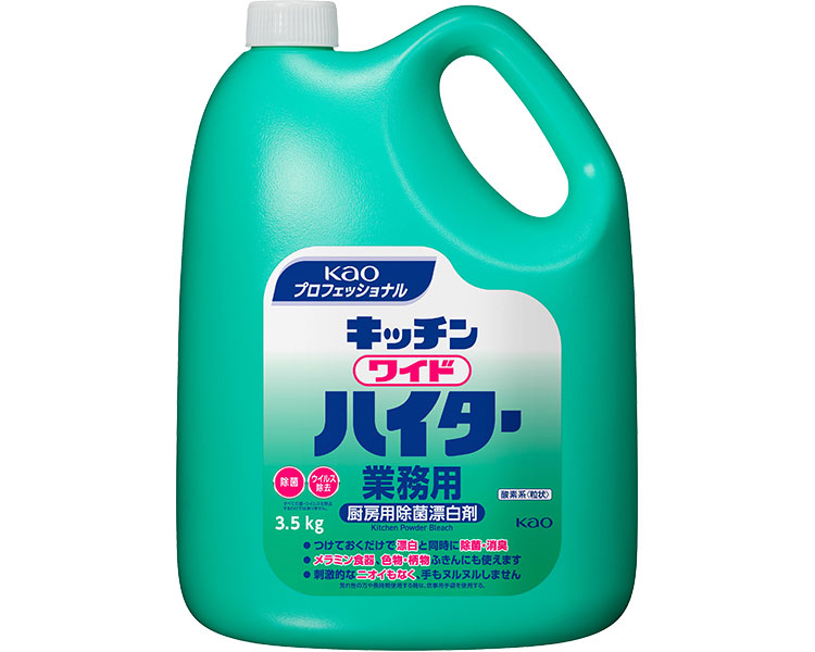 洗剤 漂白 キッチン用 業務用 キッチンワイドハイター 粉末タイプ 3.5kg×4個入り 033352 花王 │ ワイドハイター 茶しぶ 黄ばみ汚れ シミ汚れ 除菌 消臭 ふきん まな板 台所用品 台所用洗剤 病院 老人ホーム デイサービス 施設 炊事場 調理場