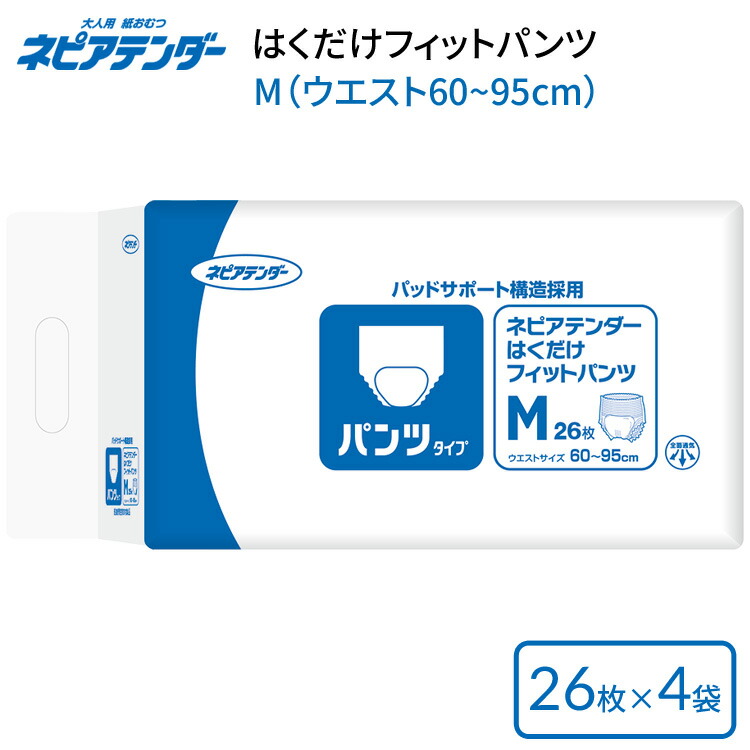 ネピアテンダー はくだけフィットパンツ M （ウエスト60～95cm）26枚×4袋入り TT40 王子ネピア | おむつ パンツタイプ 大人 高齢者 介護用品 お年寄り 老人 シニア 紙おむつ オムツ 紙パンツ 尿漏れ 尿もれ 尿モレ 失禁対策 おもらし