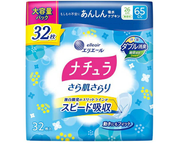 尿取りパッド 軽失禁パッド ナチュラさら肌さらりあんしん吸水ナプキン65cc 32枚&times;18袋入 （長さ26cm） 21001756 大王製紙 │ 吸水ケア おりもの 水分 軽失禁 尿もれ 尿モレ 尿漏れ 排泄トラブル 女性 ズレ安心 スピード吸収 吸水 ダブル消臭 高齢者 妊婦 産後 介護用品｜介護ＢＯＸ　パンドラ