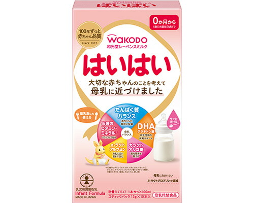 【ケース販売】和光堂 レーベンスミルクはいはい スティックパック 13g×10本 24個入り アサヒグループ食品 | 離乳食 ベビーフード 赤ちゃん 子ども 乳児 幼児 乳幼児 ベビー